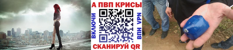 Купить закладки  Северобайкальск  APVP крисы CK 