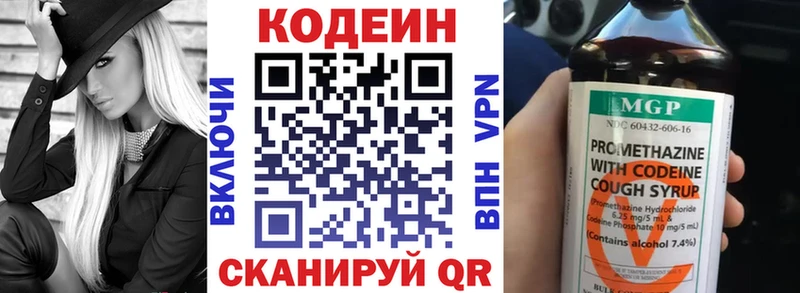 Codein Purple Drank  Купить закладки  Северобайкальск 