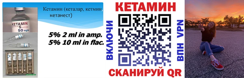 Кетамин VHQ  Купить  Северобайкальск 