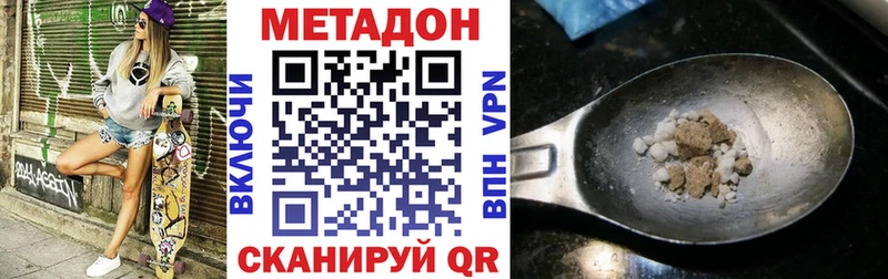 Купить  Северобайкальск  МЕТАДОН methadone 